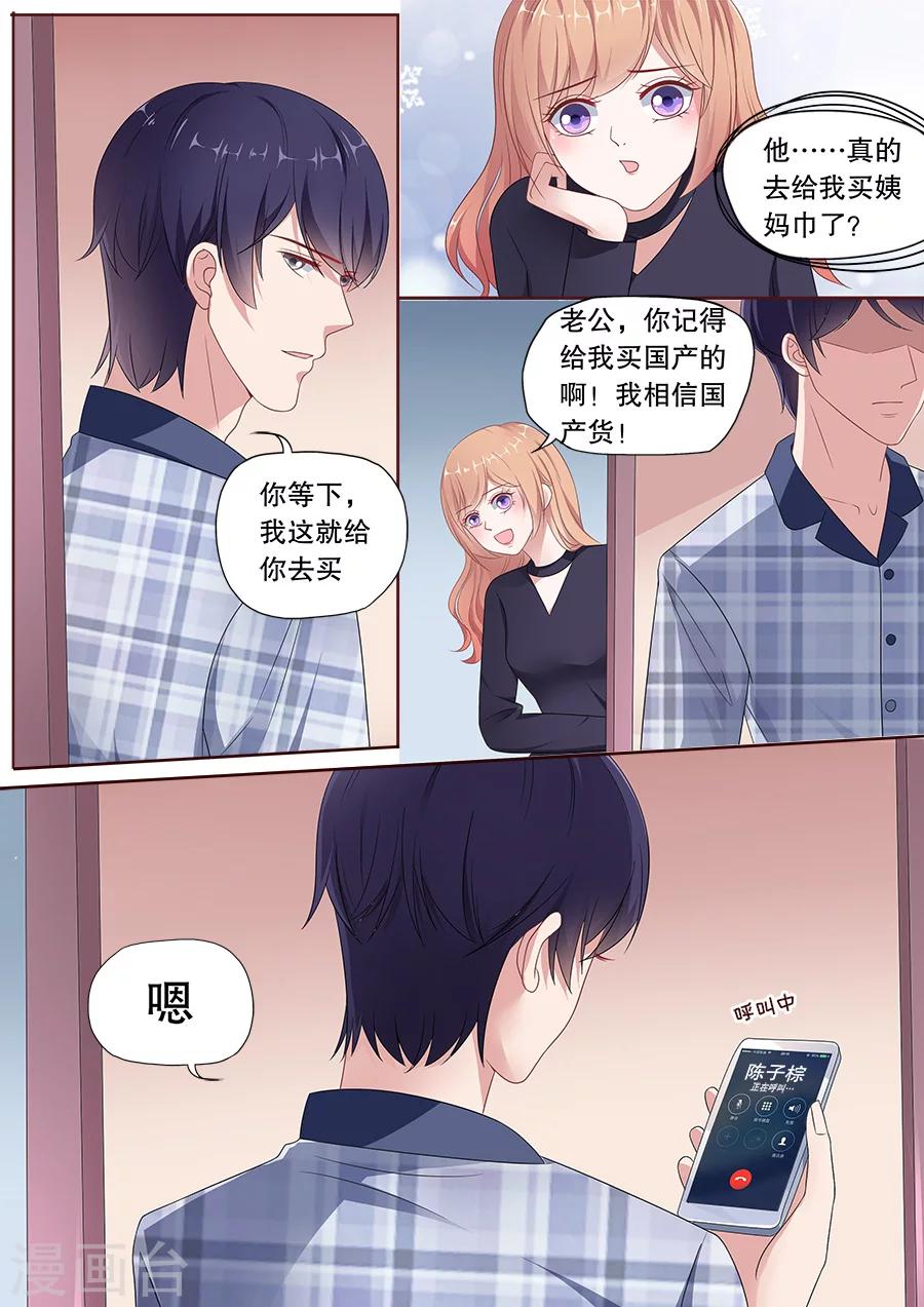 第165话 化解冷战-第166话