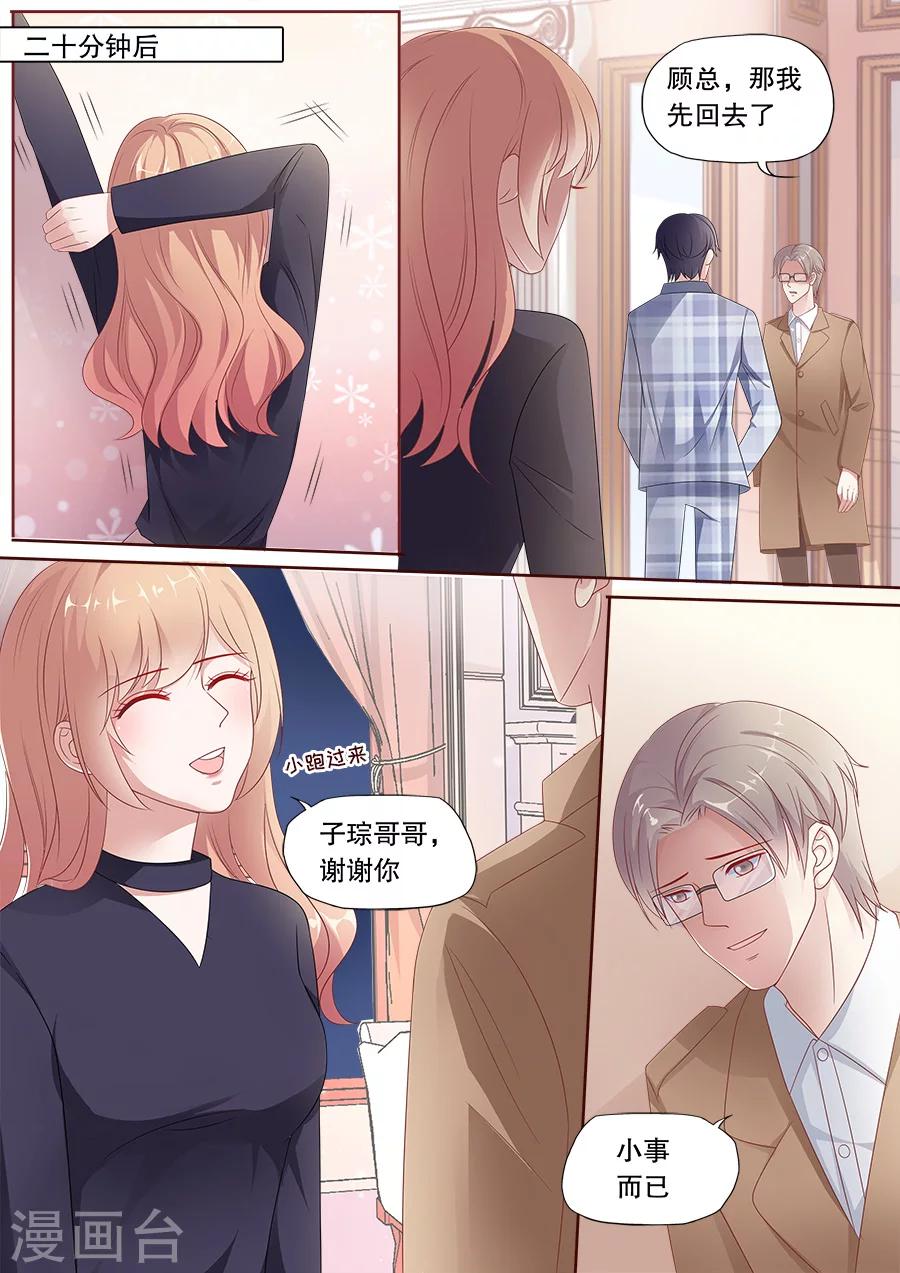 第165话 化解冷战-第166话