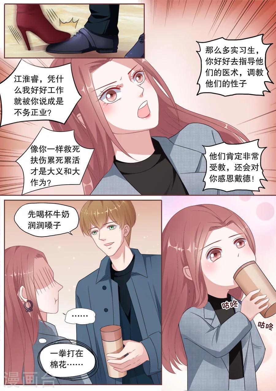 第167话 把话说开-第168话