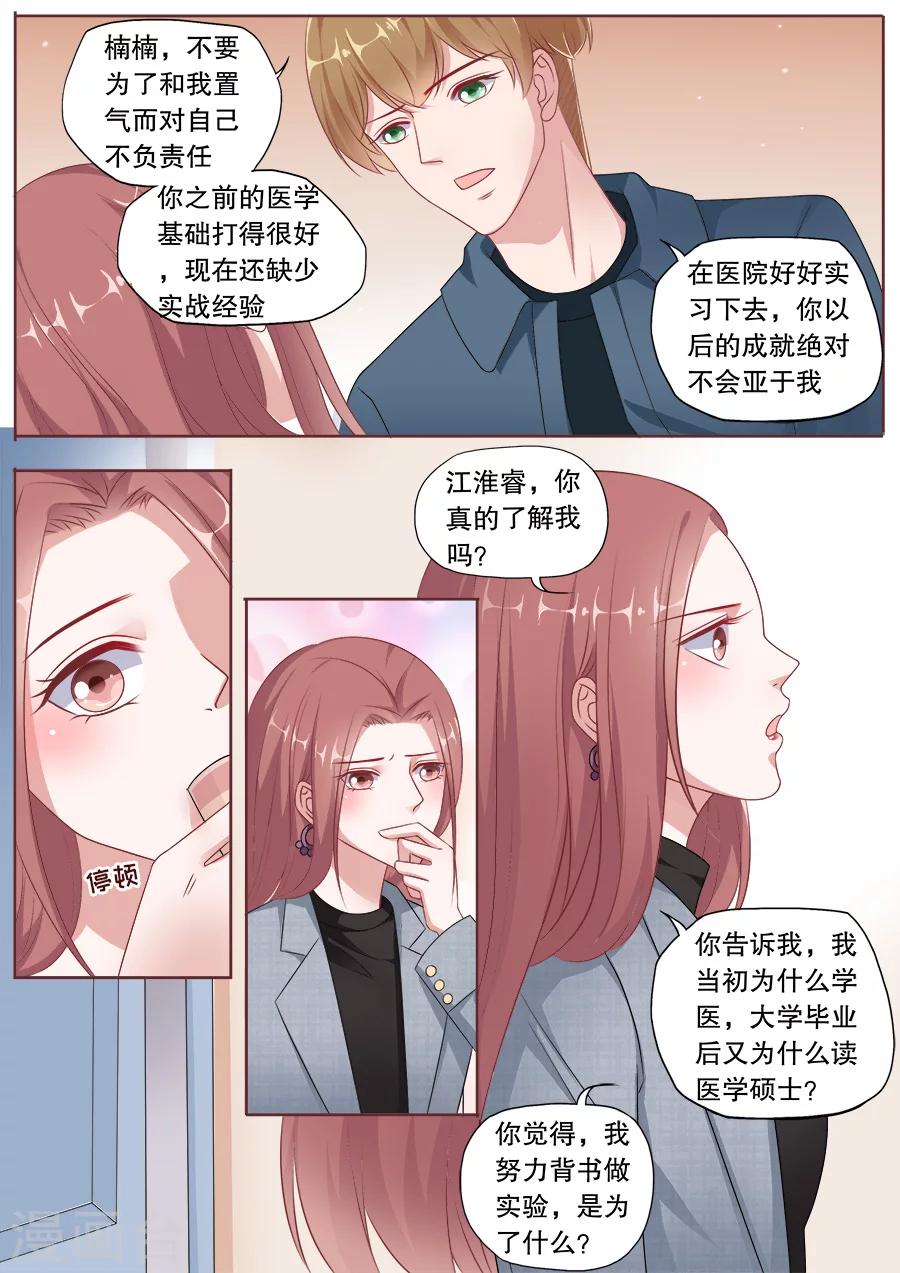 第167话 把话说开-第168话