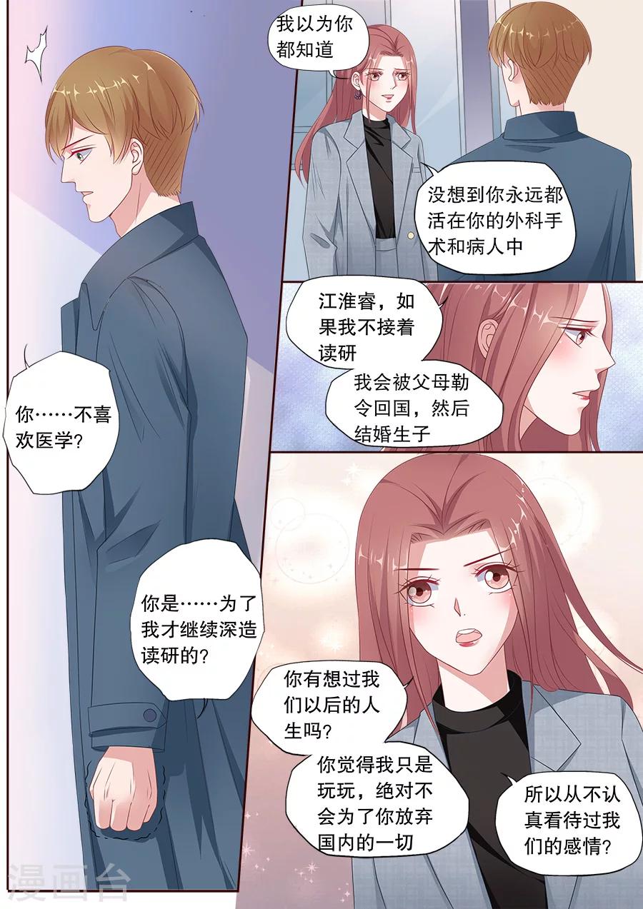 第167话 把话说开-第168话