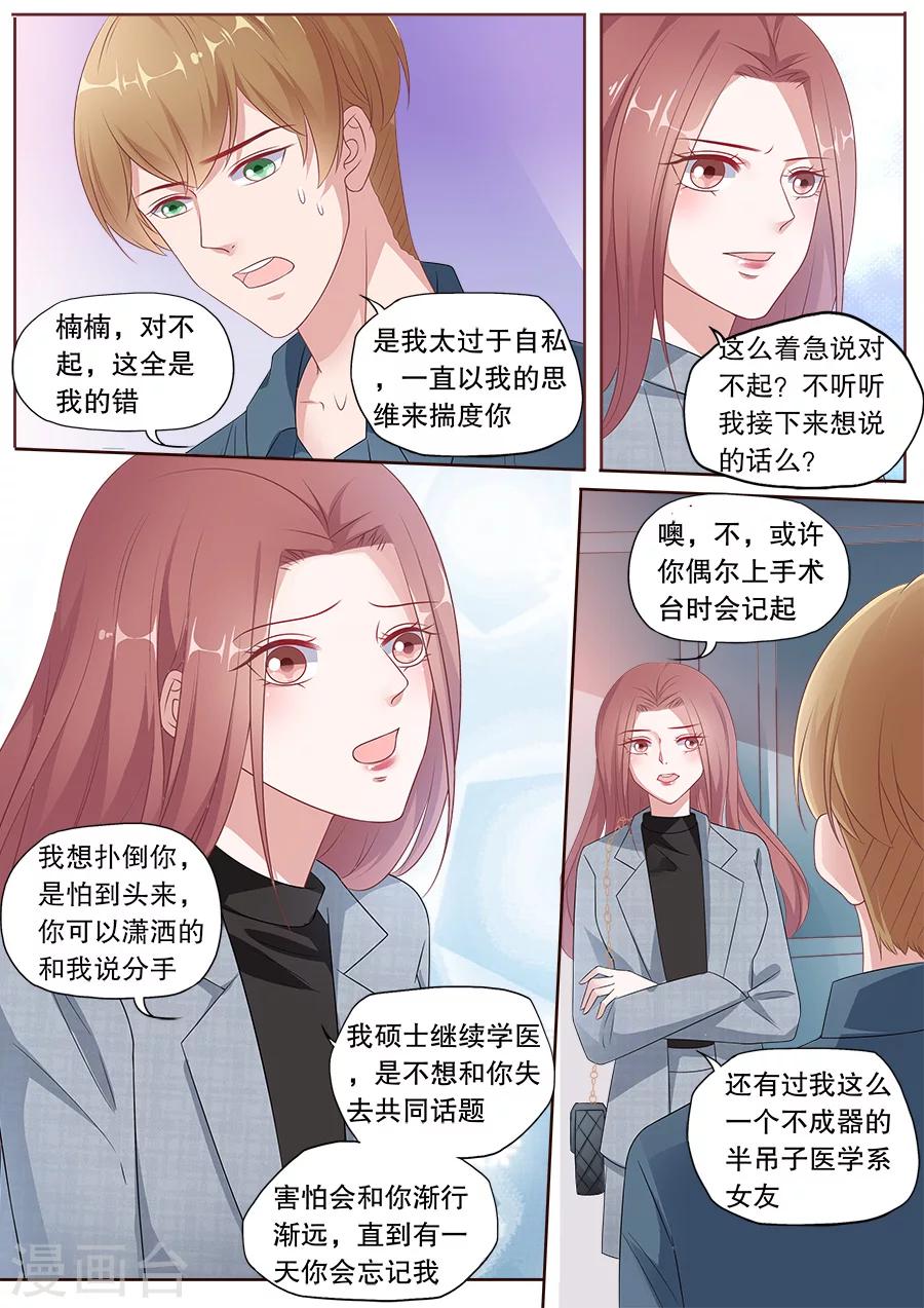 第167话 把话说开-第168话