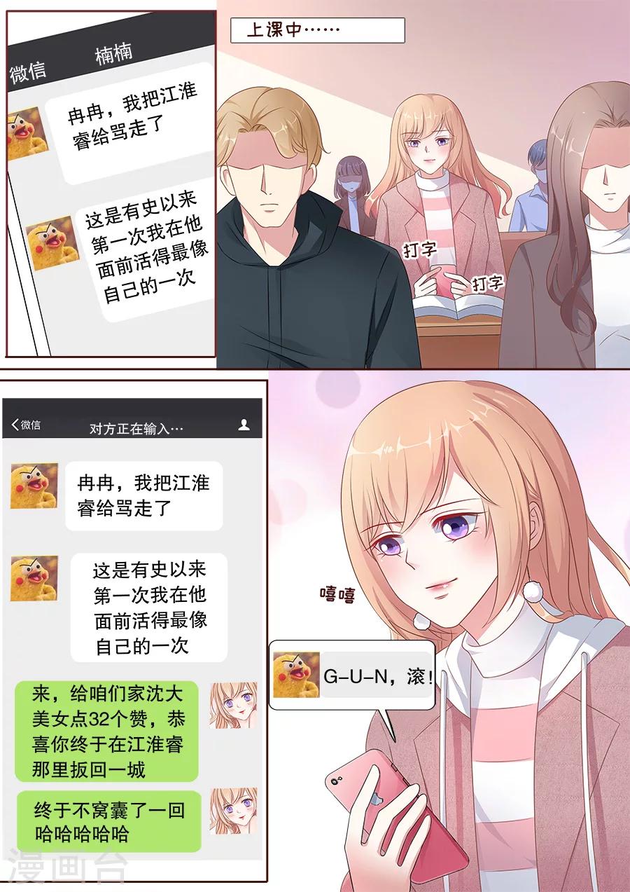 第167话 把话说开-第168话