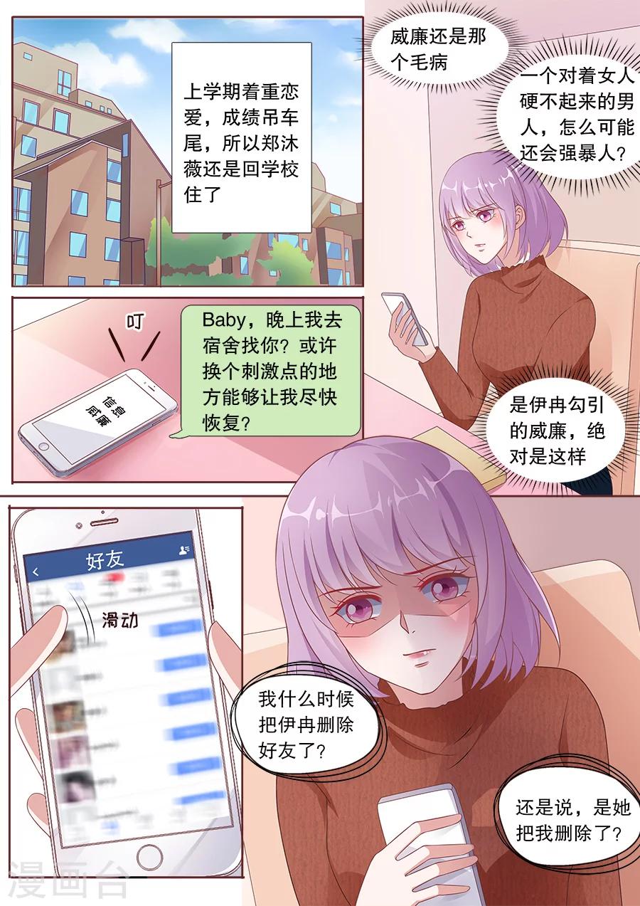 第167话 把话说开-第168话