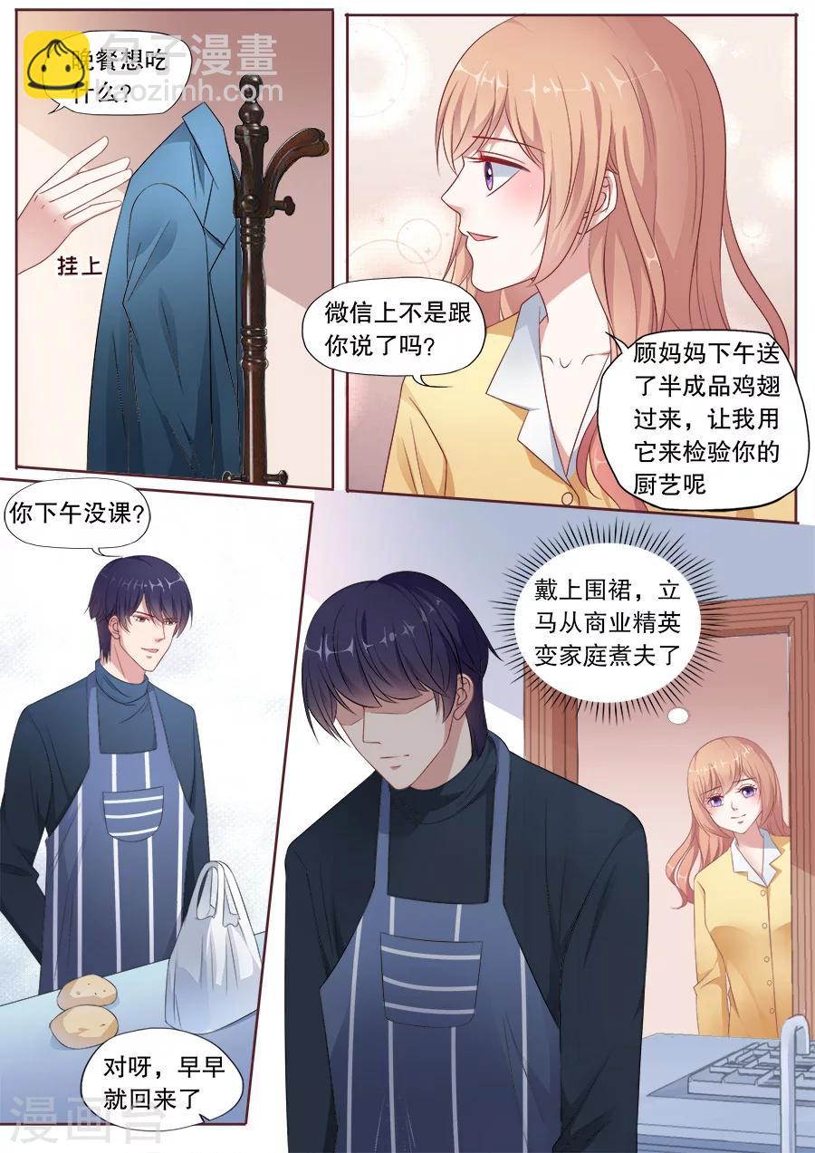 第169话 小尴尬-第170话