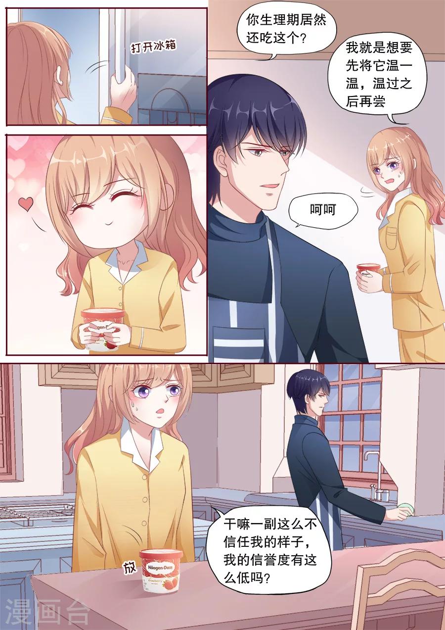 第169话 小尴尬-第170话