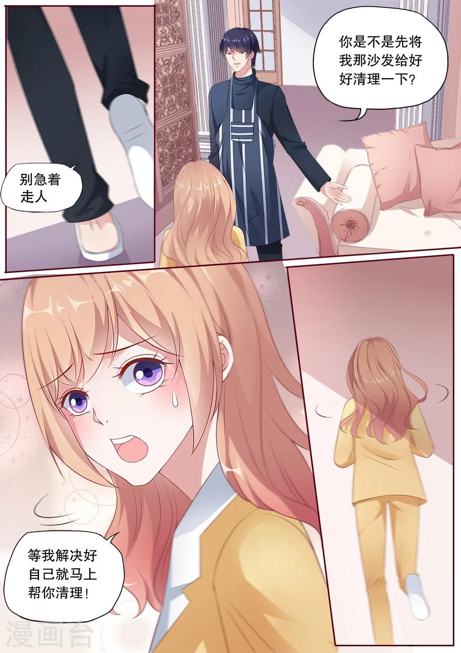 第169话 小尴尬-第170话