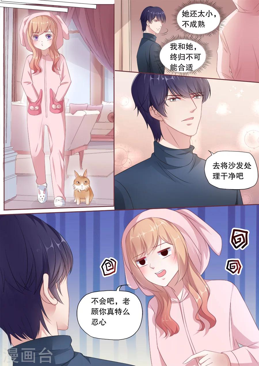 第169话 小尴尬-第170话