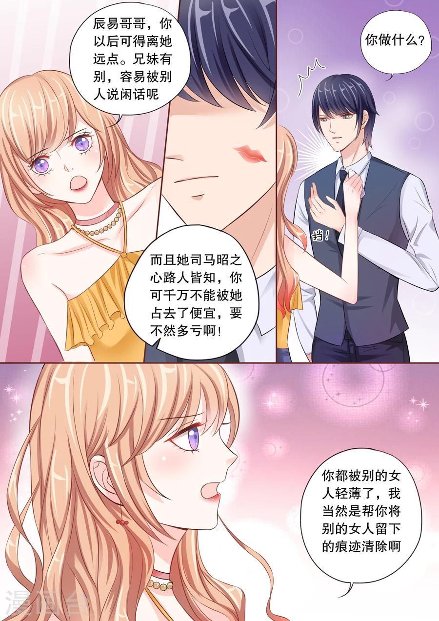 第17话 若英年早逝，拜她所赐(1)-第18话