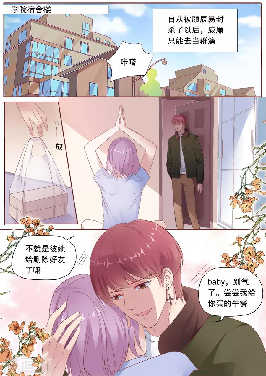 第171话 着魔的爱-第172话