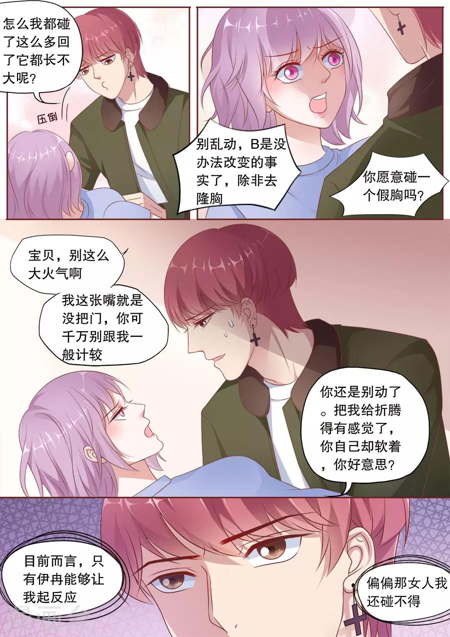 第171话 着魔的爱-第172话