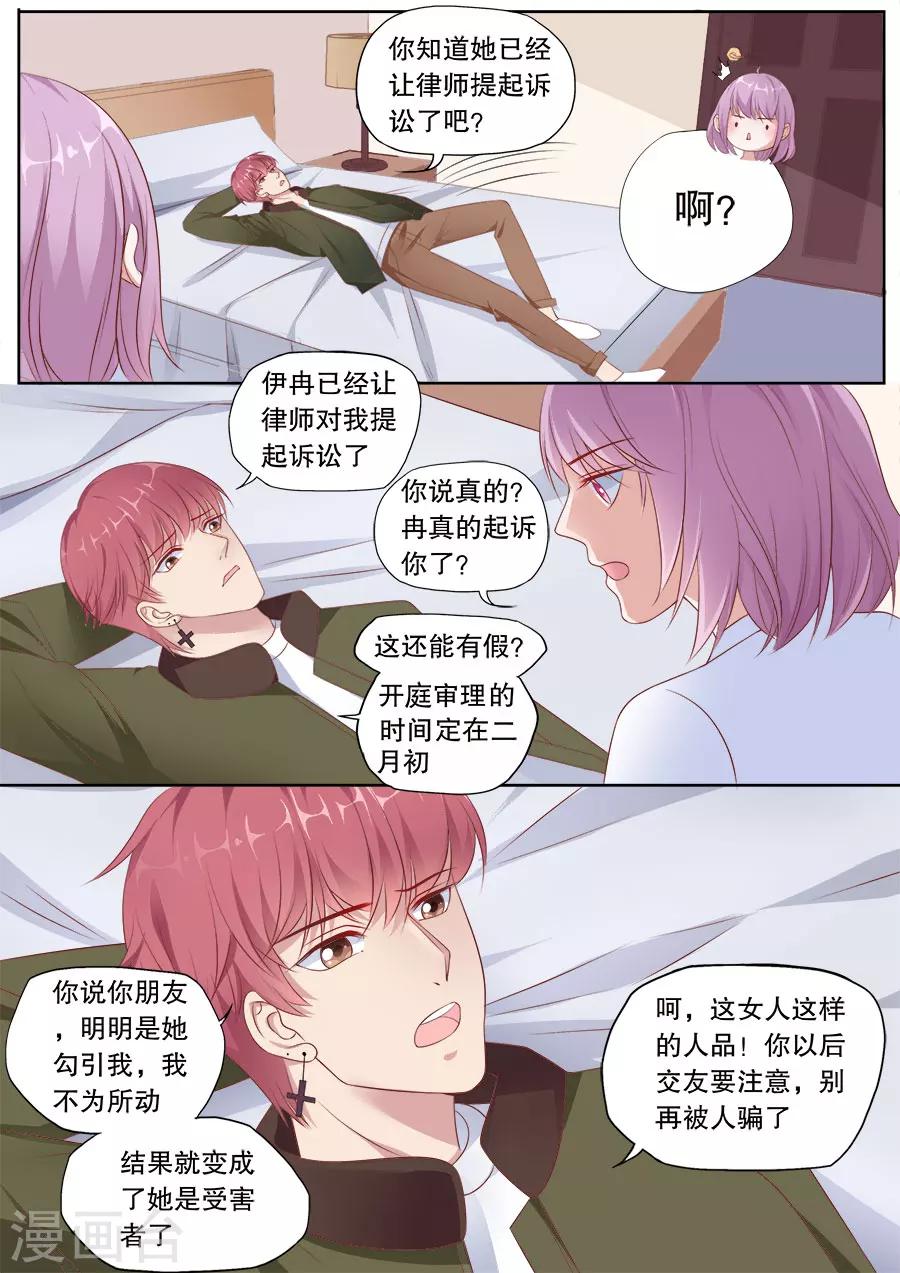 第171话 着魔的爱-第172话