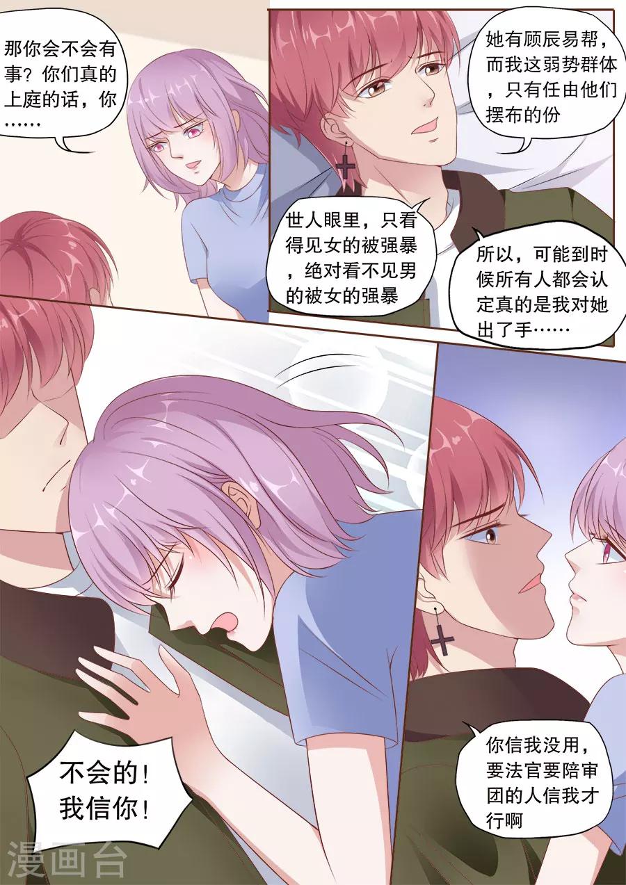 第171话 着魔的爱-第172话