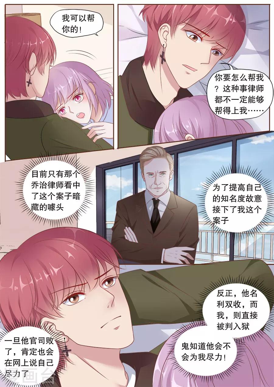 第171话 着魔的爱-第172话