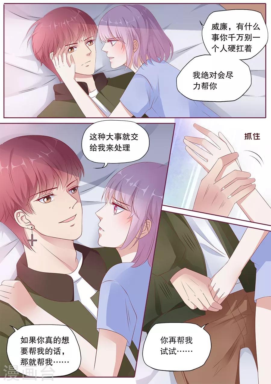 第171话 着魔的爱-第172话