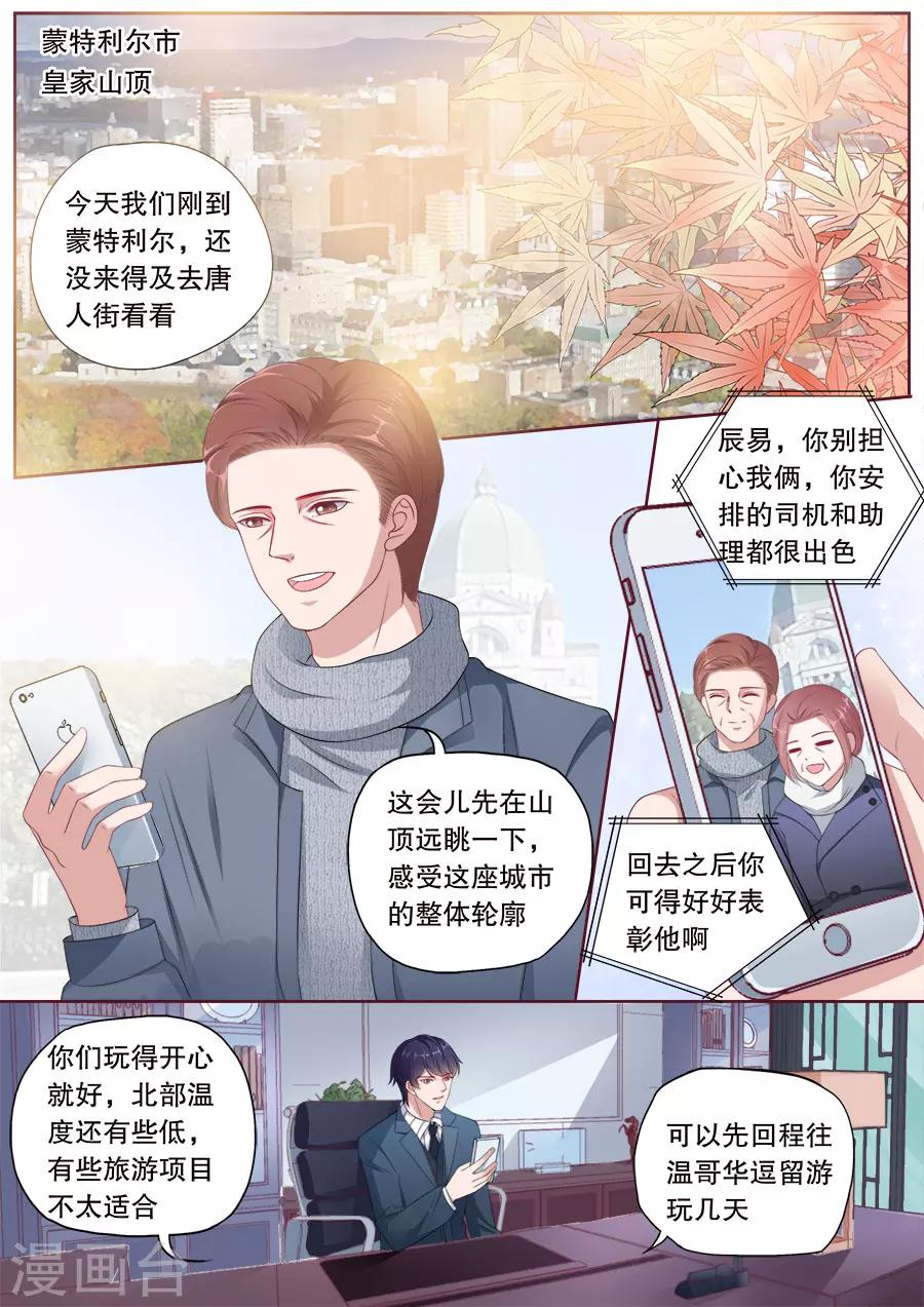 第171话 着魔的爱-第172话