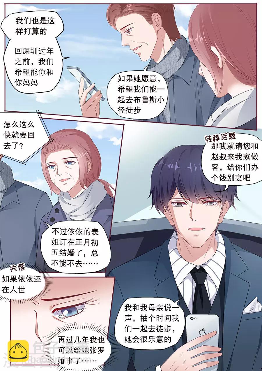 第171话 着魔的爱-第172话