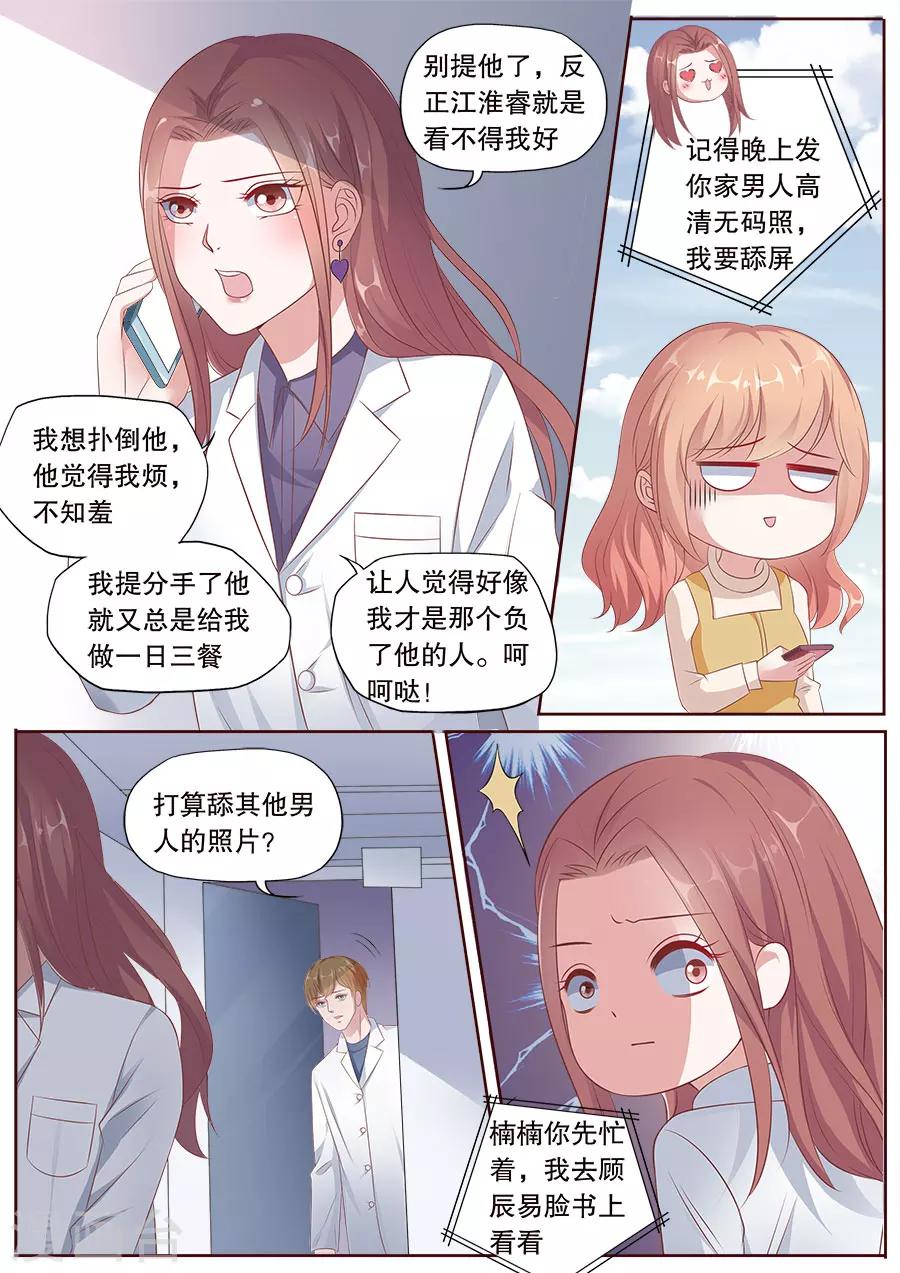 第173话 复合-第174话