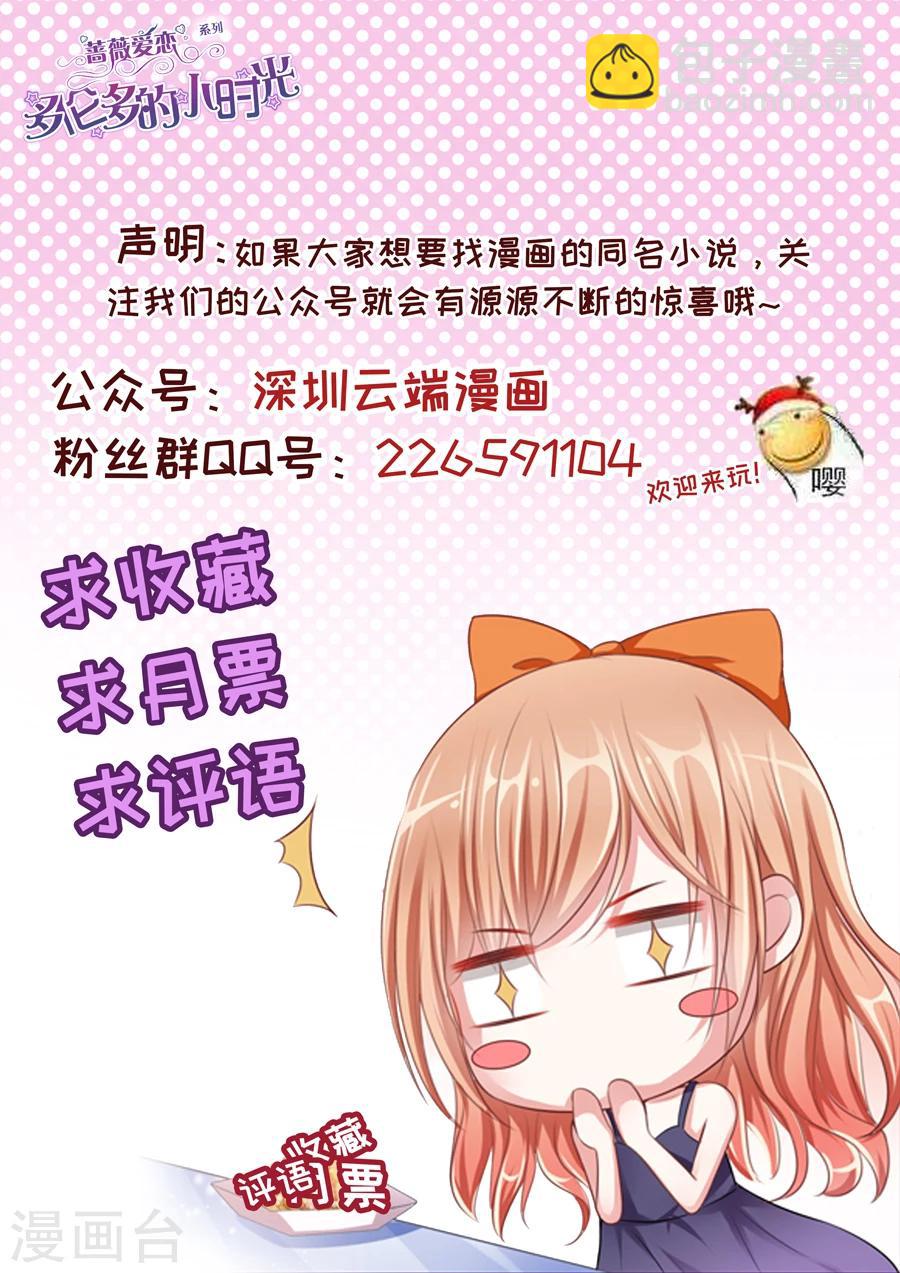 第175话 被气饱-第176话