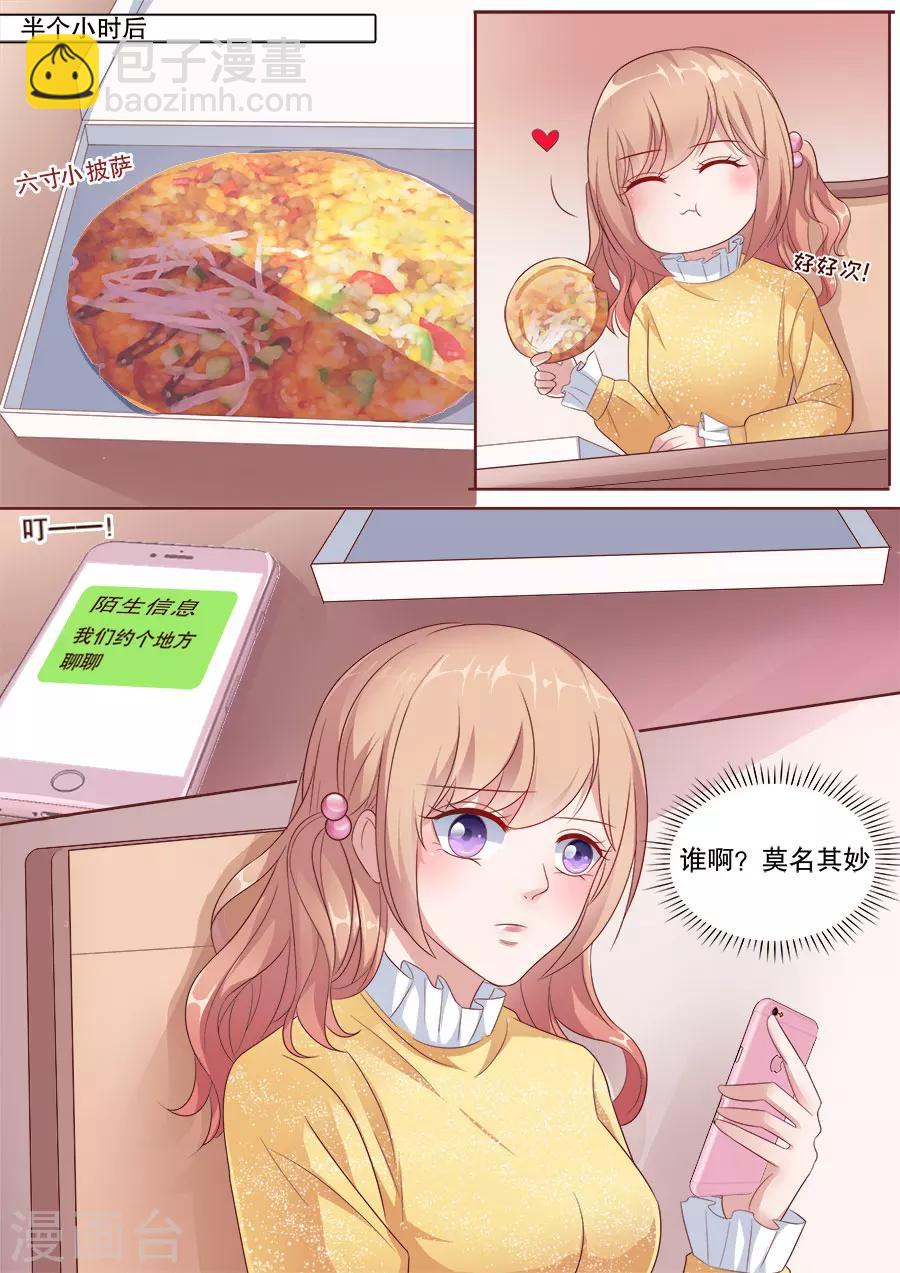 第175话 被气饱-第176话