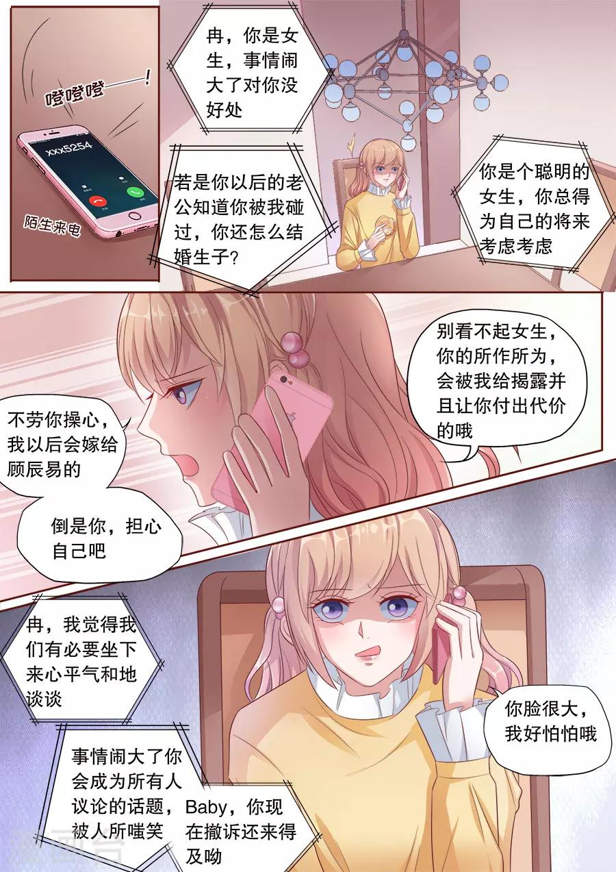 第175话 被气饱-第176话