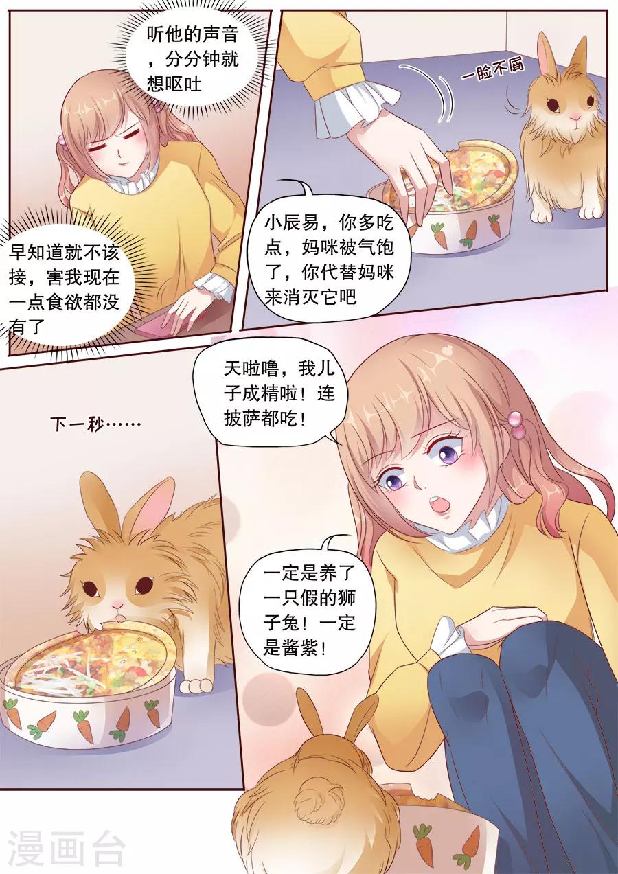 第175话 被气饱-第176话