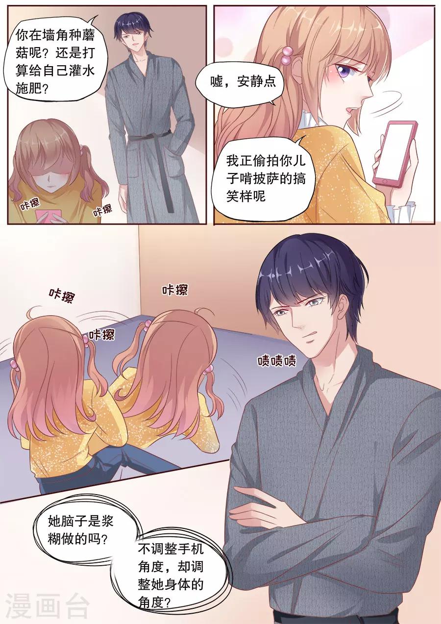 第175话 被气饱-第176话