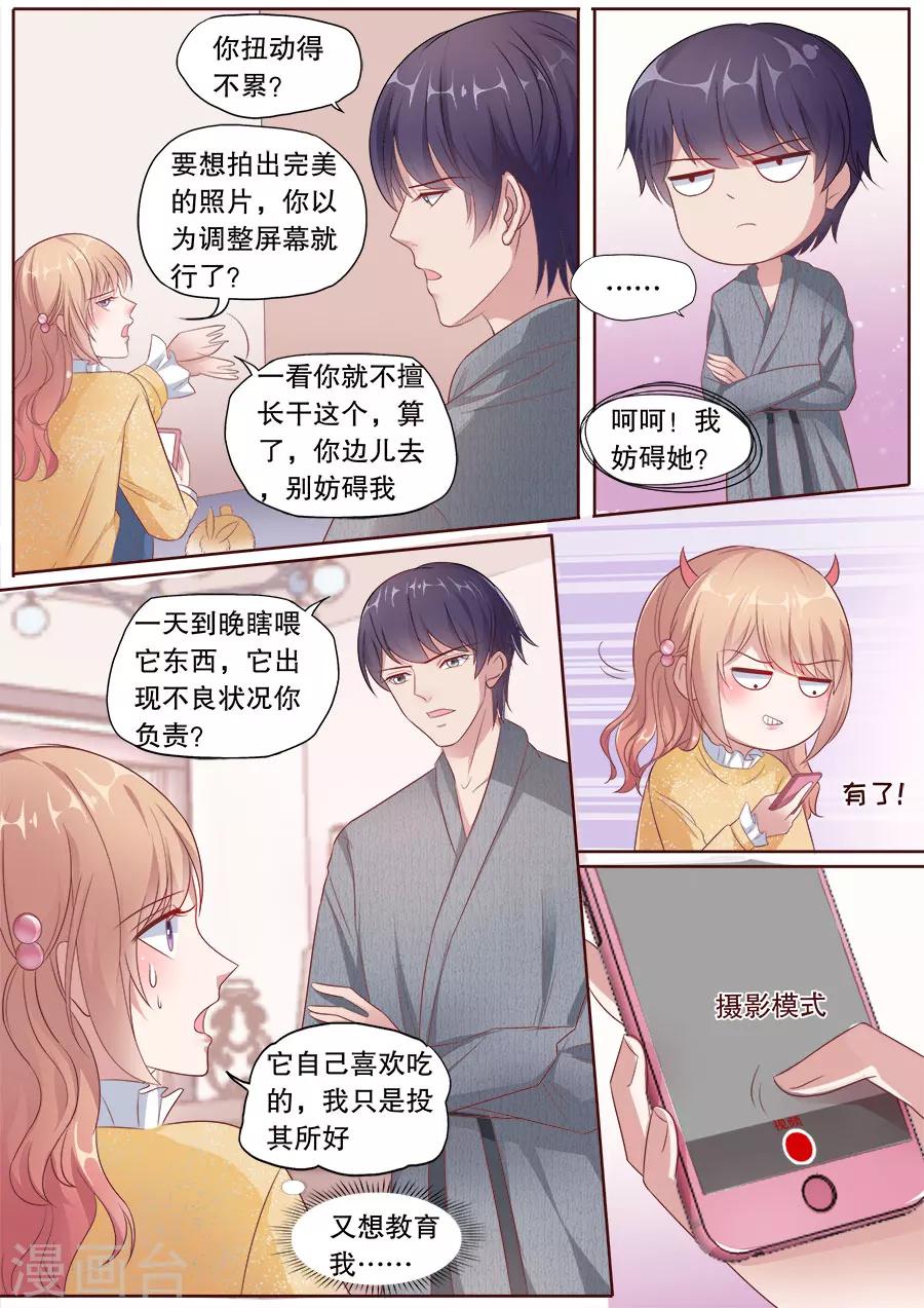 第175话 被气饱-第176话
