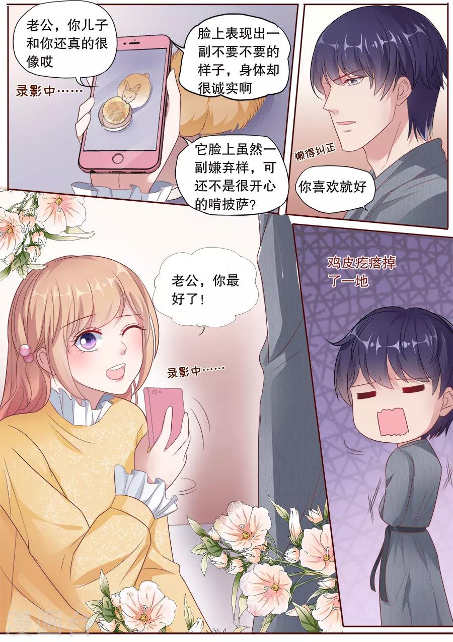 第175话 被气饱-第176话