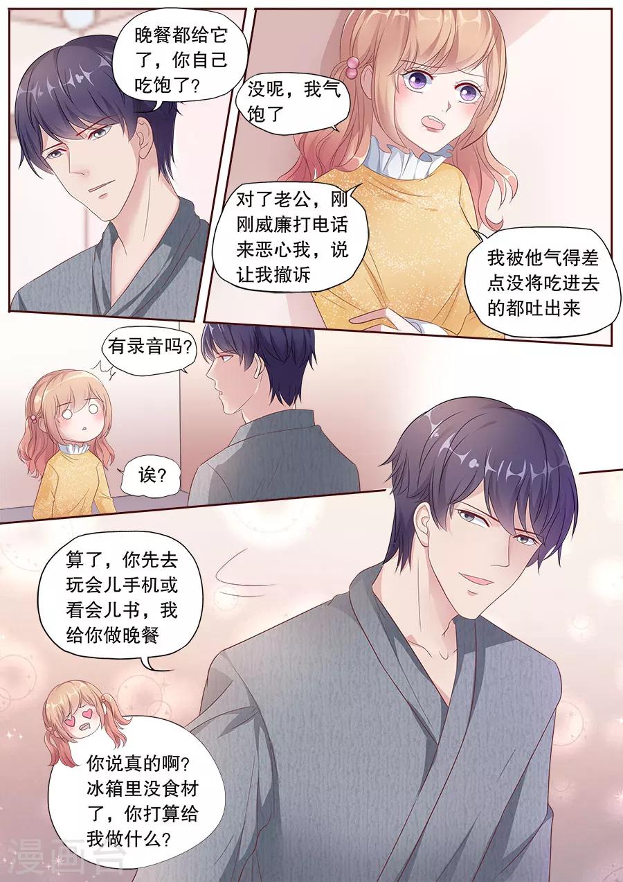 第175话 被气饱-第176话