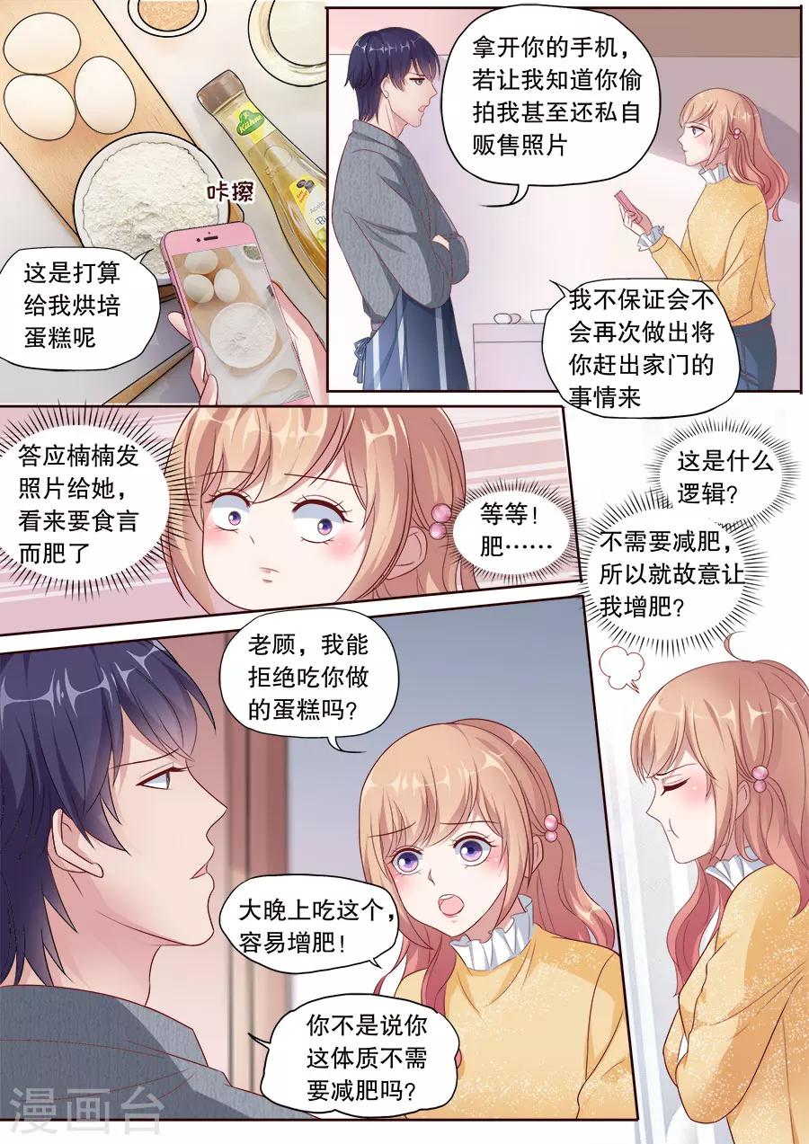第175话 被气饱-第176话