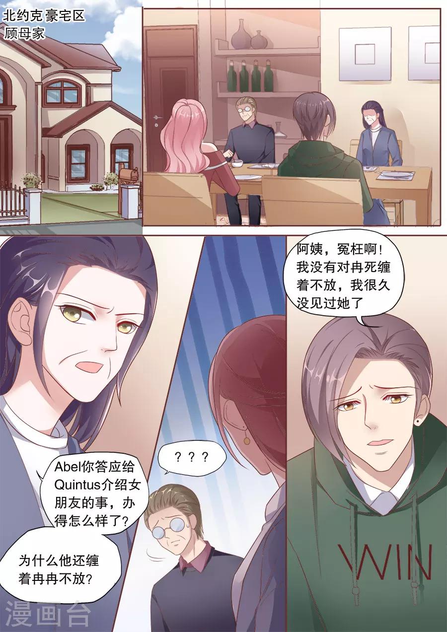 第177话 不会撤诉-第178话