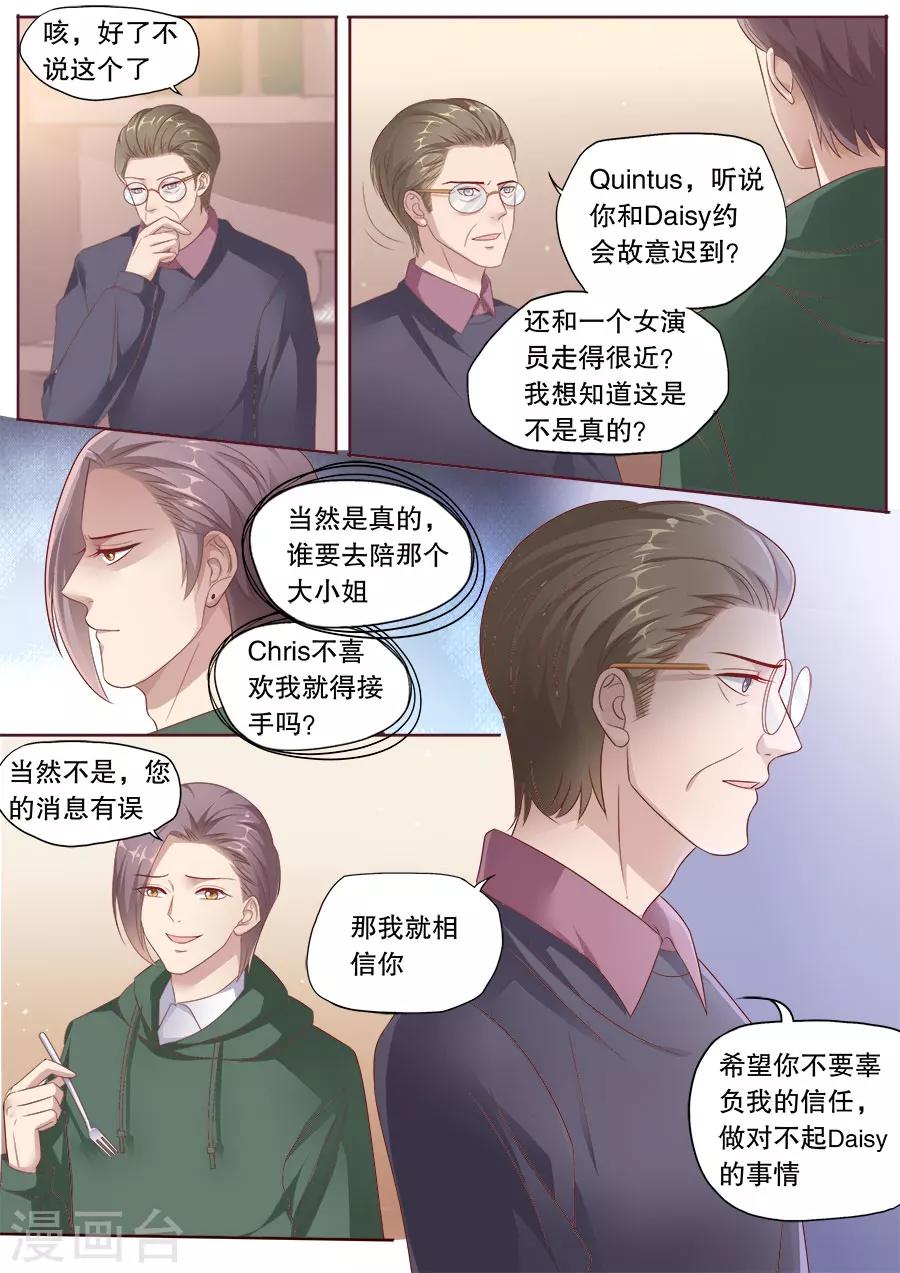 第177话 不会撤诉-第178话