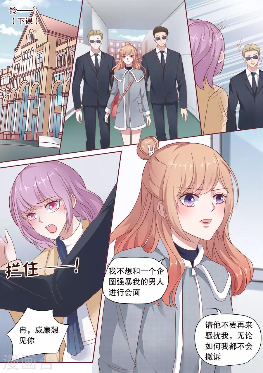 第177话 不会撤诉-第178话