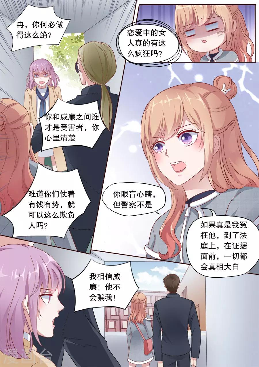 第177话 不会撤诉-第178话
