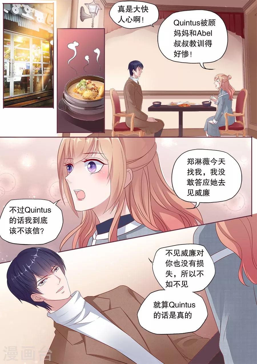 第177话 不会撤诉-第178话