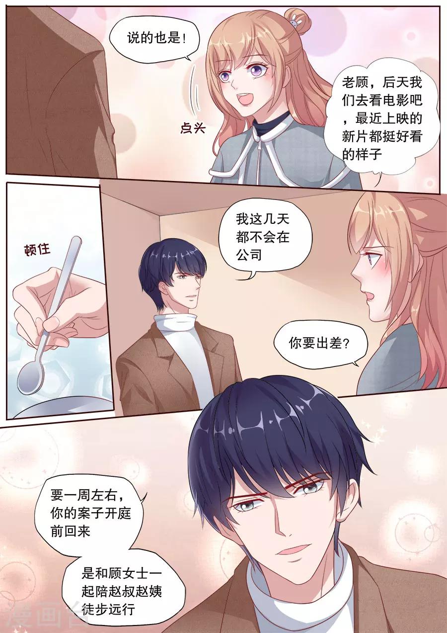第177话 不会撤诉-第178话