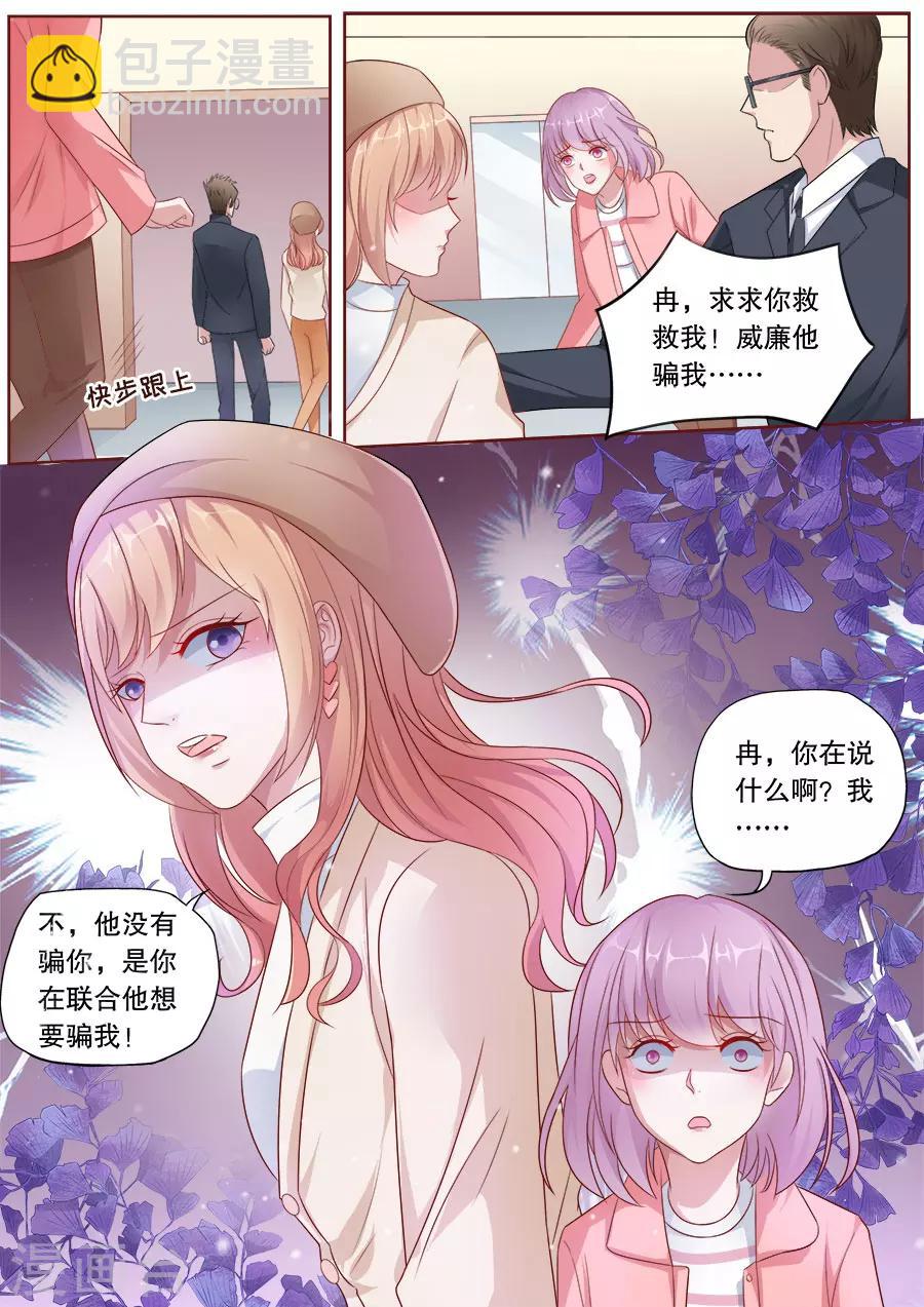 第179话 给你暖暖-第180话