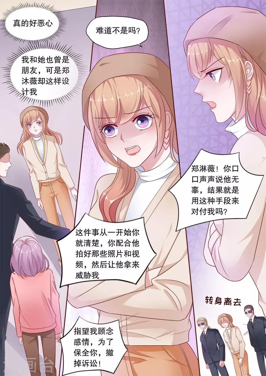 第179话 给你暖暖-第180话