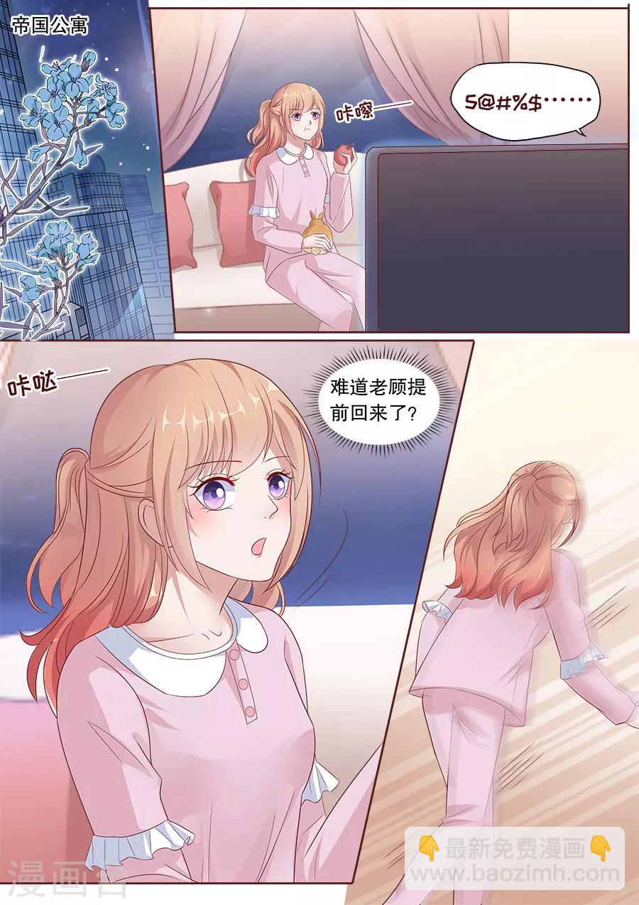 第179话 给你暖暖-第180话