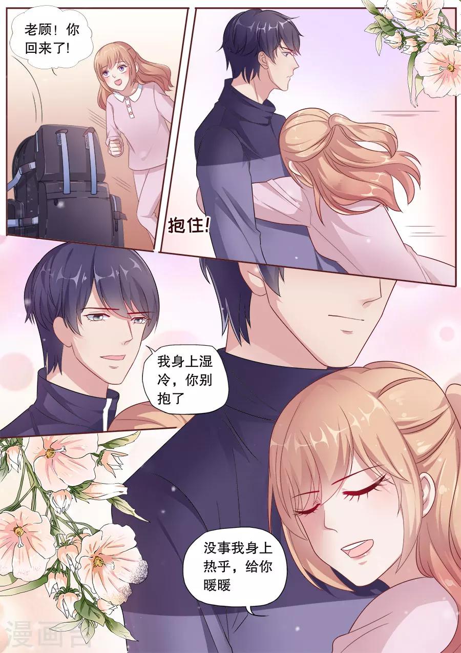 第179话 给你暖暖-第180话