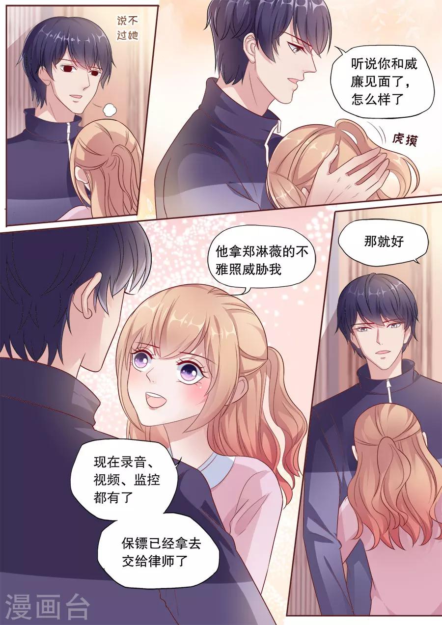 第179话 给你暖暖-第180话