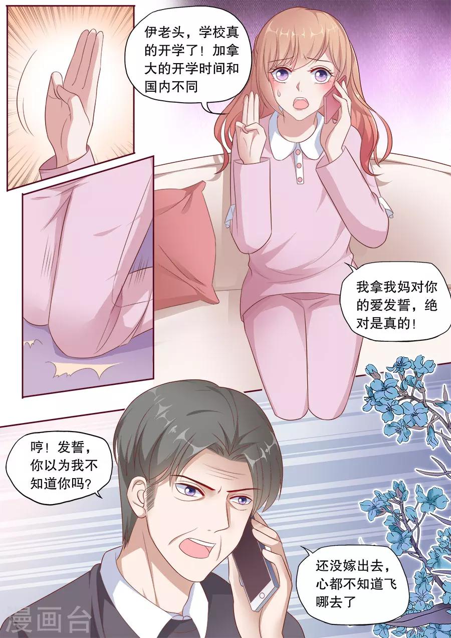 第179话 给你暖暖-第180话