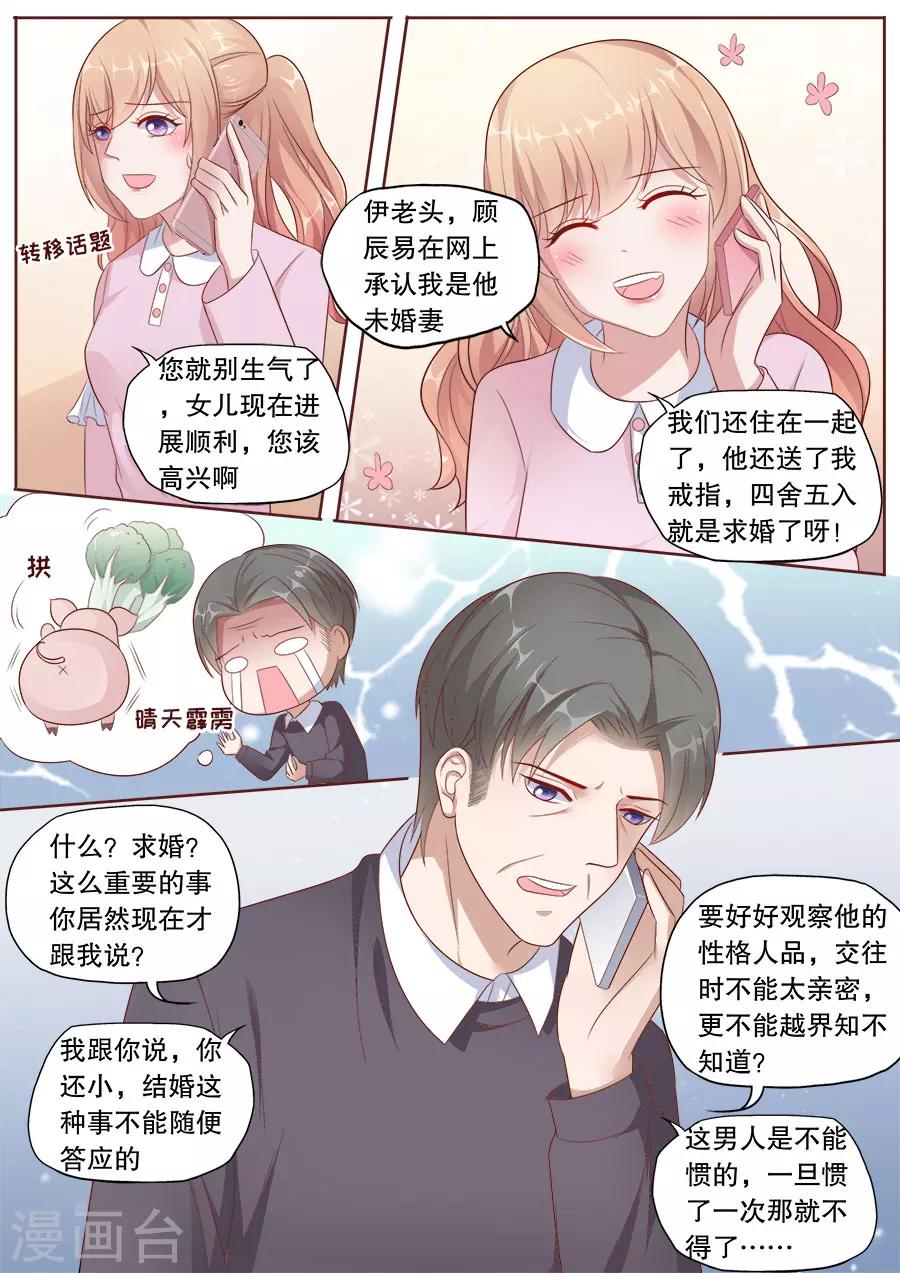 第179话 给你暖暖-第180话