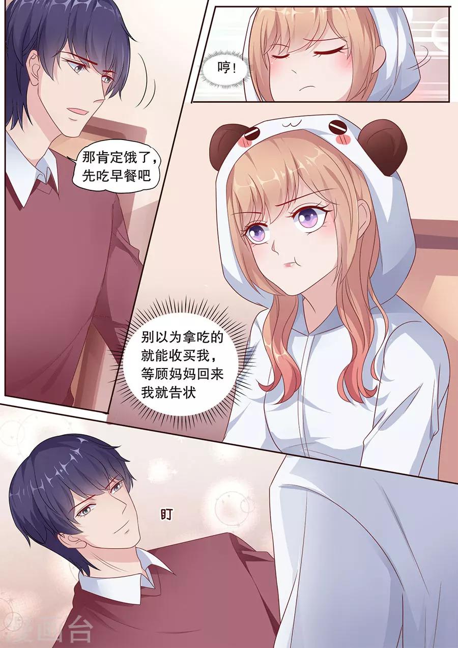 第181话 被萌到了-第182话