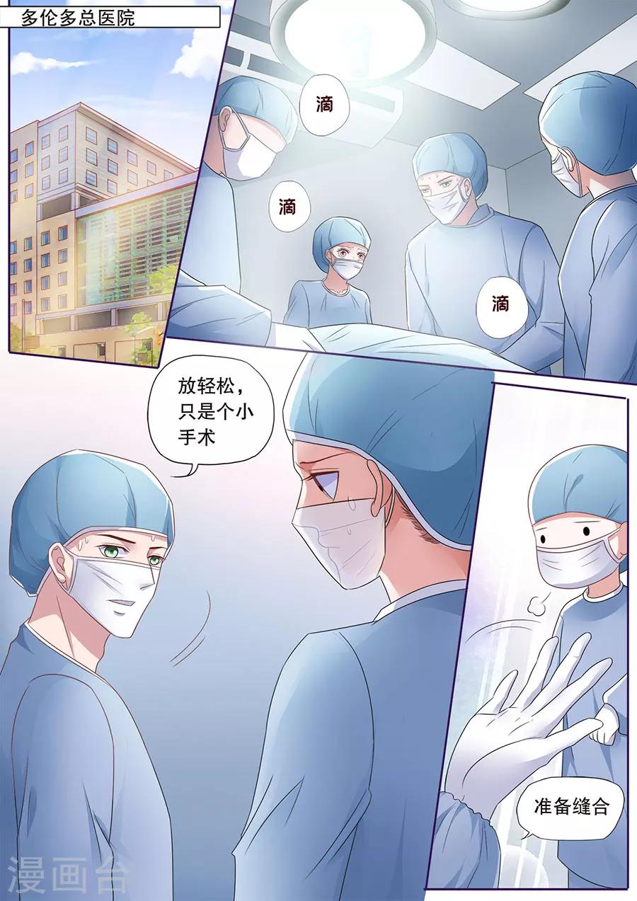 第181话 被萌到了-第182话