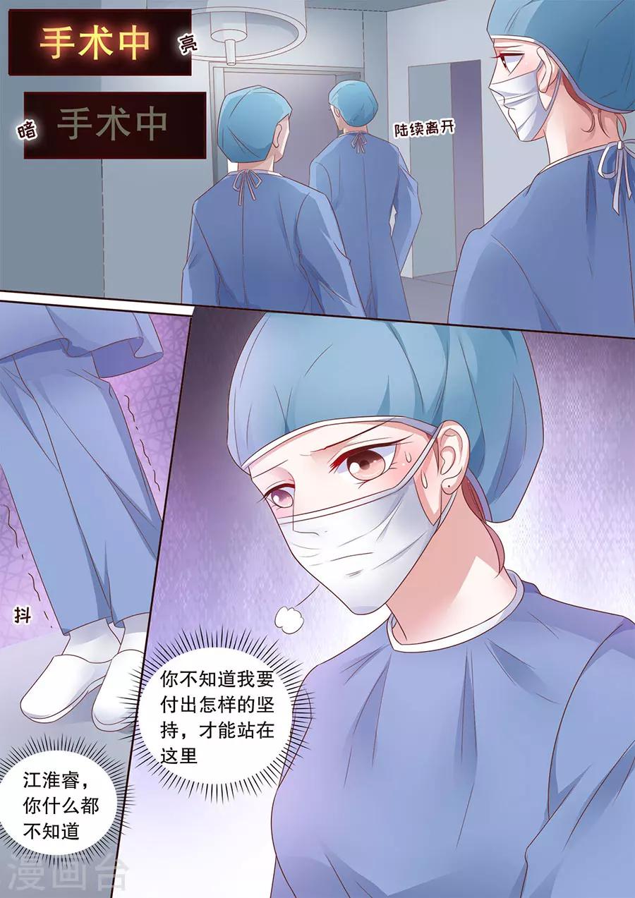 第181话 被萌到了-第182话