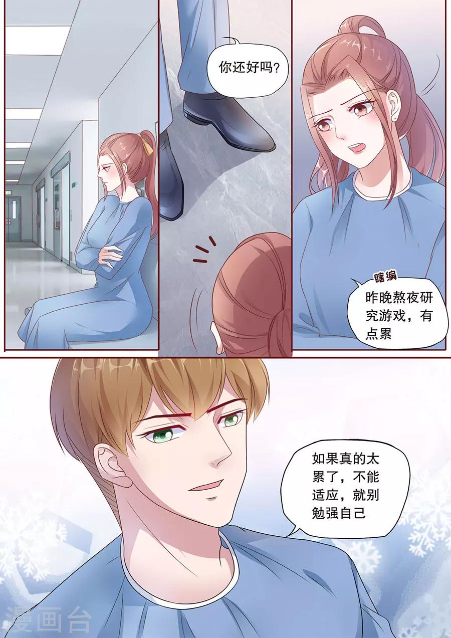第181话 被萌到了-第182话