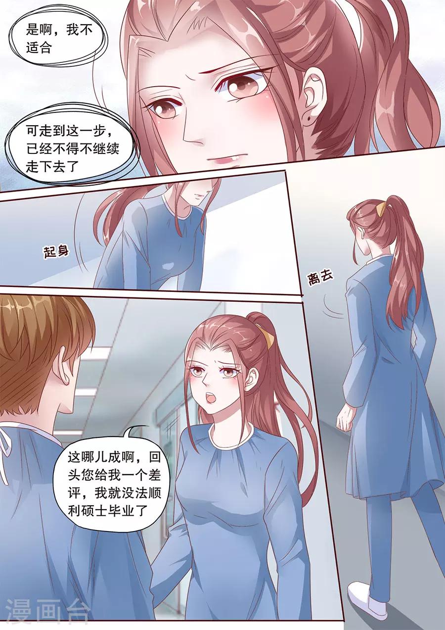 第181话 被萌到了-第182话