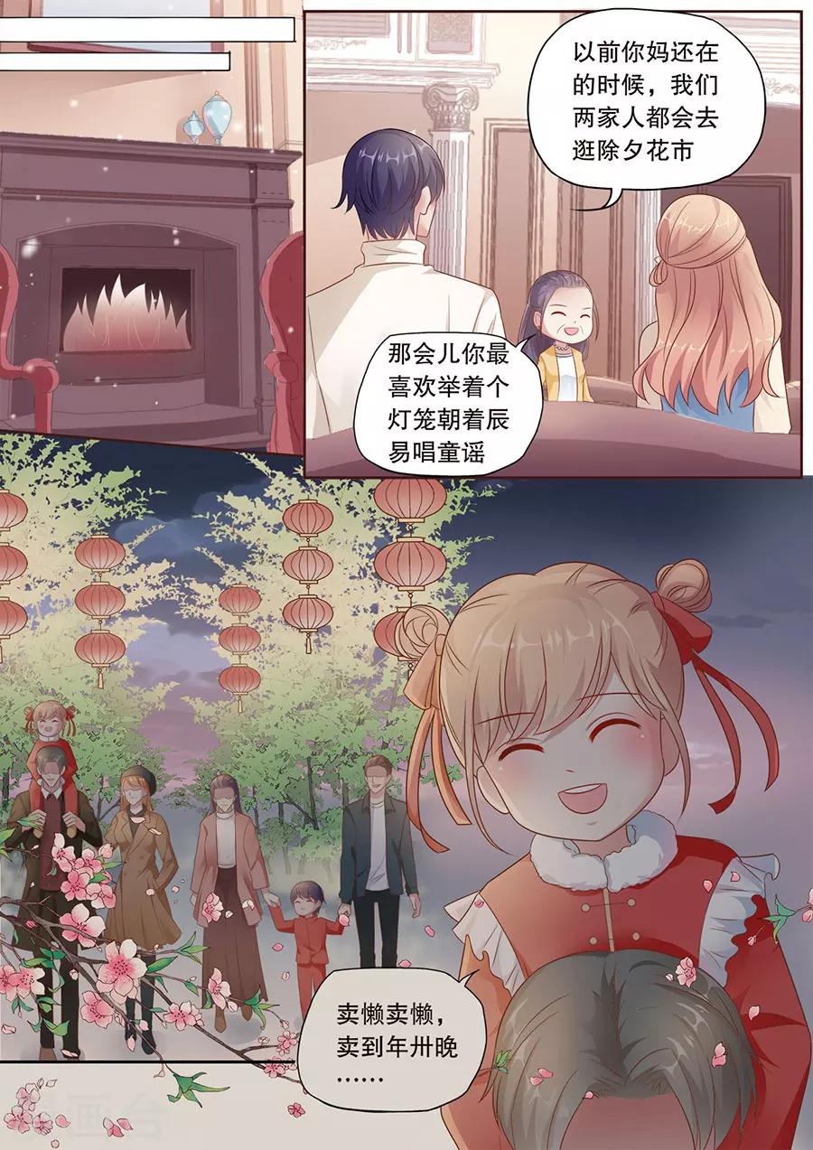 第183话 参加晚会-第184话